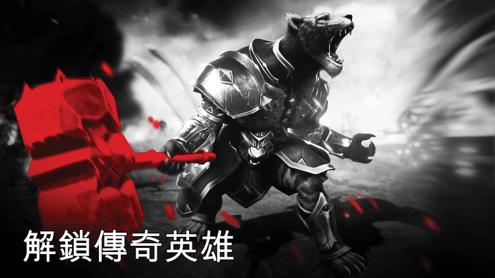《Blitz: 英雄崛起》Blitz: Rise of Heroes 西方史詩奇幻放置 RPG | 生動的英雄 3D 模組 精彩的即時戰鬥 史詩般的劇情戰役 50 多個獨特角色傳奇英雄