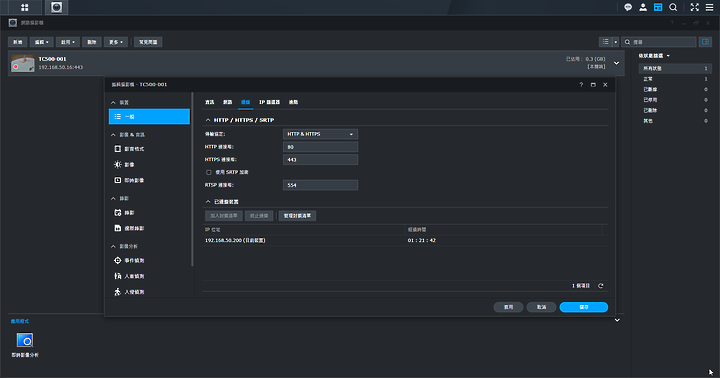 關於我家的智慧監控 群暉 Synology TC500 開箱(上)