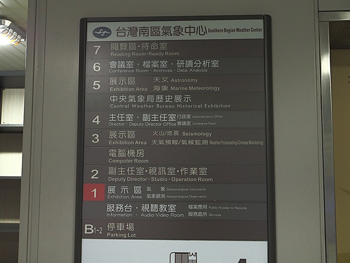 赤崁東街日式宿舍(明治町冰淇淋)、原臺南測候所、原鶯料理、西市場、河樂廣場(臺南運河) — 臺南老街市之日治時期建築,外掛美味純日式拉麵 — 一拉面