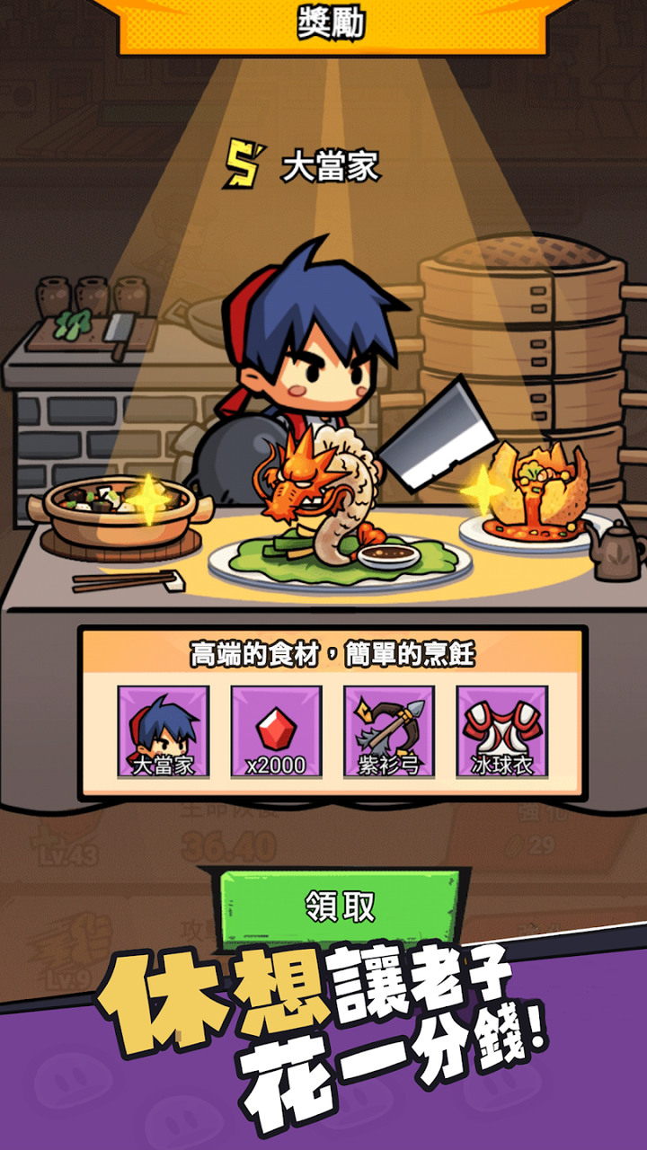 《瘋狂全明星-奇葩貼圖大亂鬥》 10月19日開啟S3 休閒闖關放置型 RPG 遊戲 強化裝備、打造神器、收集套裝 挑戰最終Boss | 數百種武器、技能和天賦搭配 海量英雄和收藏收集