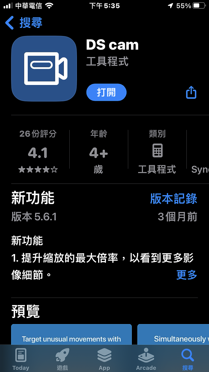 關於我家的智慧監控 群暉 Synology TC500 開箱(上)