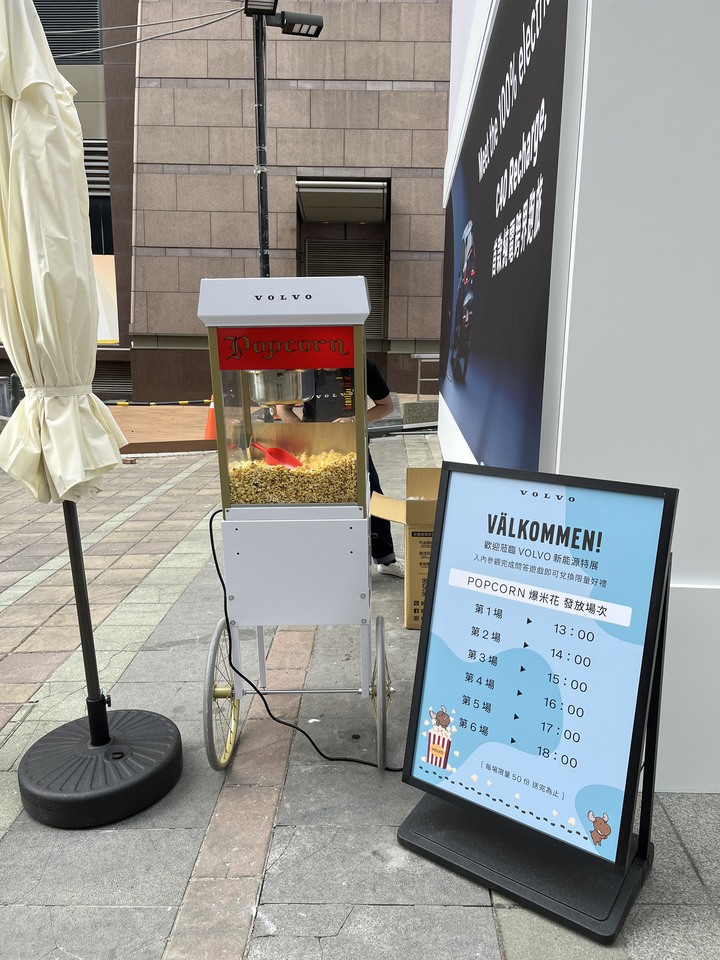 volvo新能源車展路過心得分享