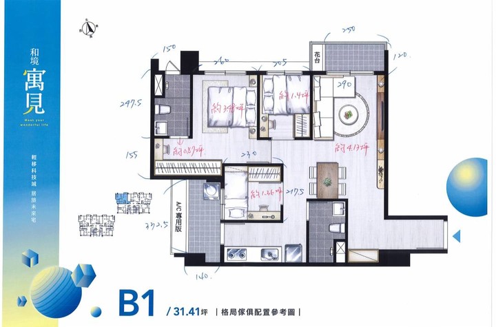 點我看大圖 觀音草漯 北台灣四大都會區僅存唯一 ~ 900萬一次購足正3房加車位的新興重劃區!!!