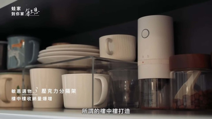 【開箱】從收納狂到簡約控！4人1犬的少物生活，27坪無印風的留白訣竅大公開