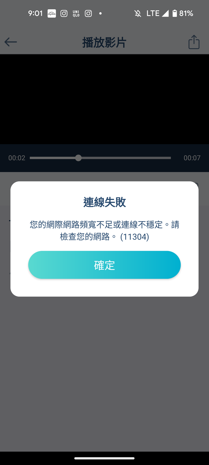 令人失望的 DCS-6500LHV2