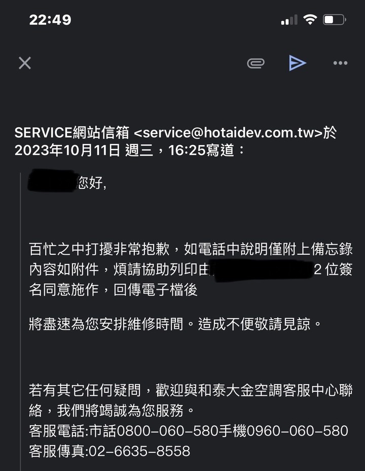 大金冷氣異味報修,沒解決就要先簽切結書?