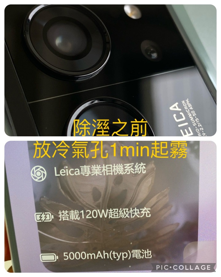 傑哥測小米13T Pro國際版鏡頭內部起霧