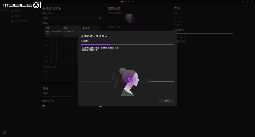 Sony INZONE Buds 真無線降噪電競耳機體驗報告｜兼具舒適、降噪、低延遲與長續航表現