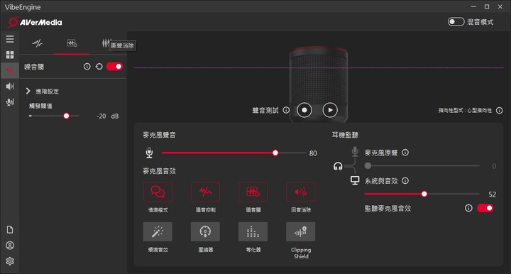 圓剛 AVerMedia AM350 黑鳩USB電容式麥克風 簡單開箱試用