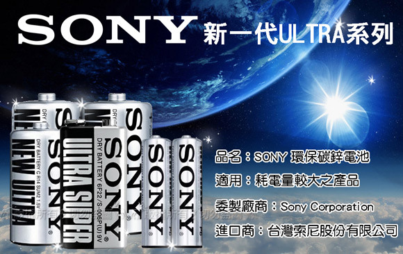 點我看大圖 大家用過哪些碳鋅電池?