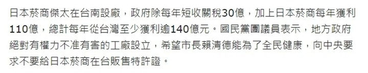 原來賴清德市長任內曾讓菸商在台南設廠