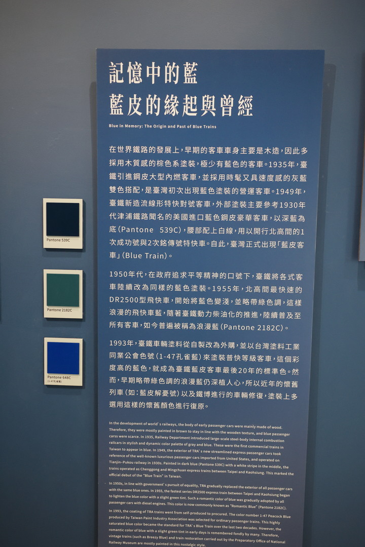 見證鐵道文化的再生 – 國家鐵道博物館參訪