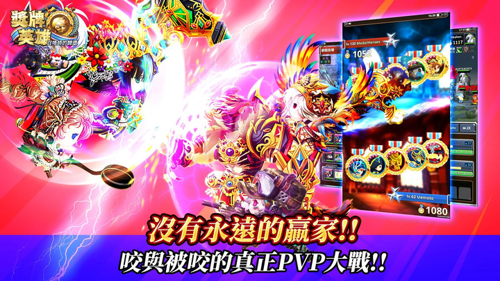 《獎牌英雄》Medal Heroes : Arena Battle 召喚師的歸還 休閒戰略RPG | Q版華麗的英雄角色 一手操作 簡單方便 QTE點擊釋放更強大的技能連結