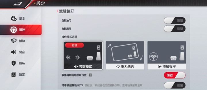 《巔峰極速》你今天賽車了嗎?遊玩心得