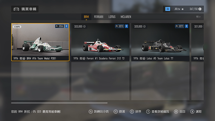 《Forza Motorsport》上市前試玩｜全面進化的擬真賽車遊戲！