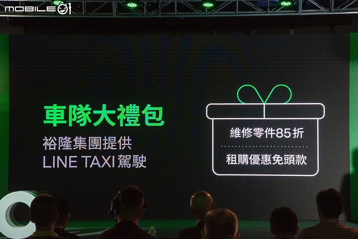 【採訪】整合叫車、租車、機場接送等服務,裕隆集團與LINE攜手發表LINE GO全新品牌!