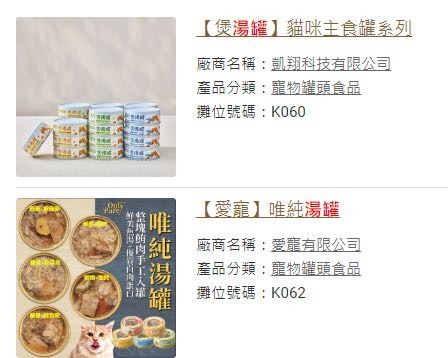 10/12-15展昭世界貓咪博覽會- 今年竟然有獨立的貓展😍😍