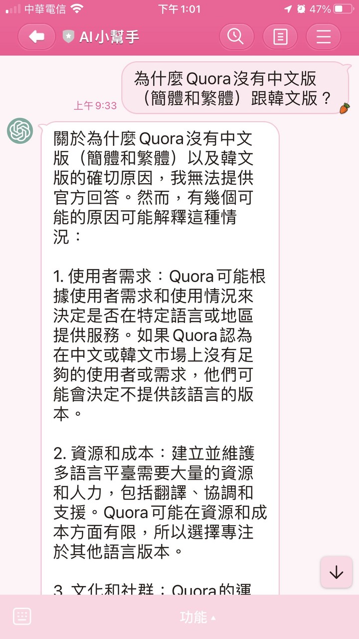 我希望Quora可以增加中文跟韓文