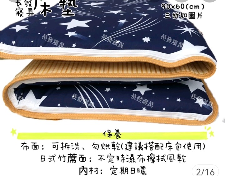 一般椰子兩用床墊 好像沒賣換洗布面？