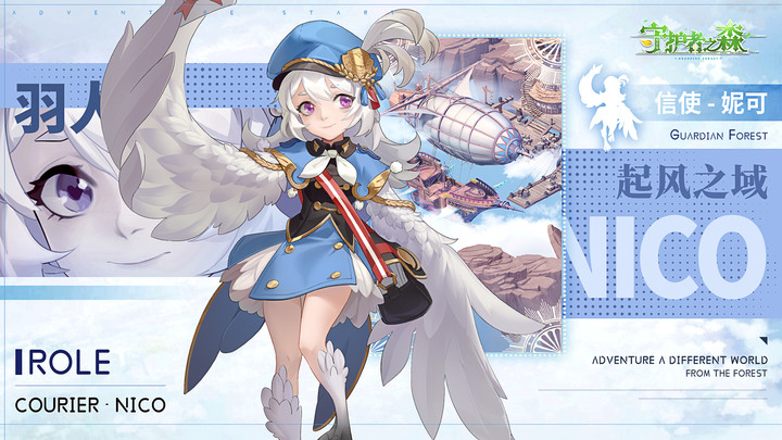《守護者之森》10月26日開啟測試 叢林開始的異世界奇幻冒險 MMORPG | 二次元卡通畫風 收集風格各異的寵物 乘坐騎暢遊異界大陸 | 繼承元素女神意志的守護者 對抗日益入侵的混沌族 還世界以光明