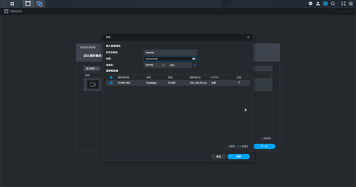關於我家的智慧監控 群暉 Synology TC500 開箱(上)