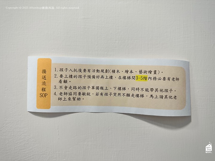 高雄前鎮｜葛瑞絲托嬰中心－瑞興館＿蒙特梭利高質感準公共化托嬰中心
