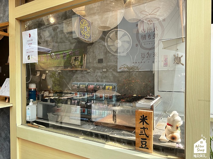點我看大圖 彰化鹿港|米弎豆MISATO_日式九州風味香烤小判餅