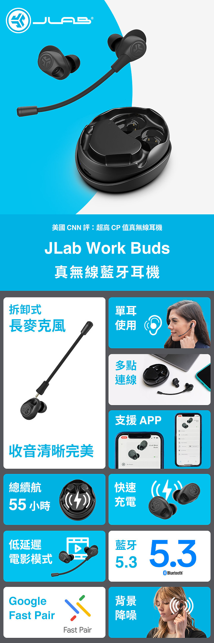 【小宅開箱】JLab Work Buds 總是要伸長一點才好用~商務會議真無線藍牙耳機