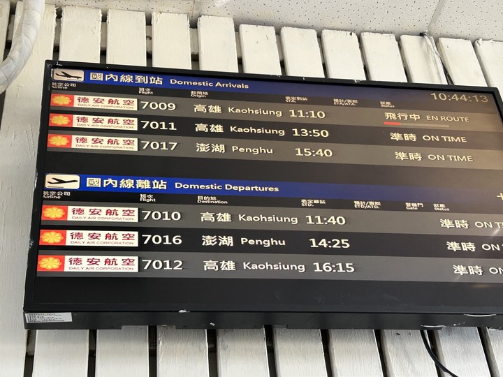 澎湖七美島騎車過中秋(上)