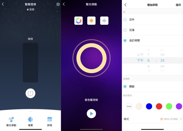 【開箱】Tapo智慧家庭系列-感應器|燈條|燈泡