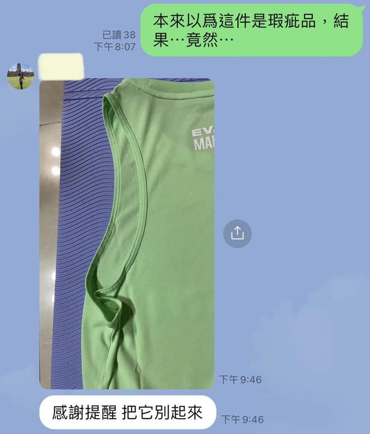 妳的「2023長榮航空城市觀光馬拉松」女子背心有問題嗎？