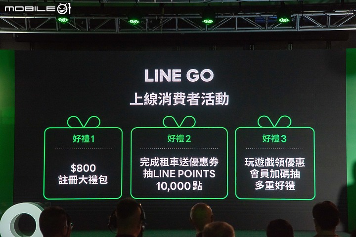【採訪】整合叫車、租車、機場接送等服務,裕隆集團與LINE攜手發表LINE GO全新品牌!