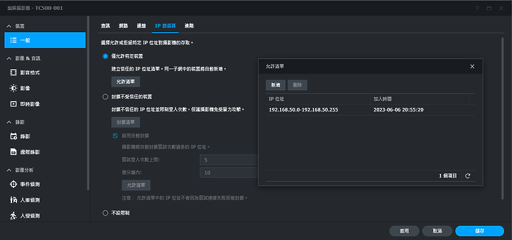 關於我家的智慧監控 群暉 Synology TC500 開箱(上)