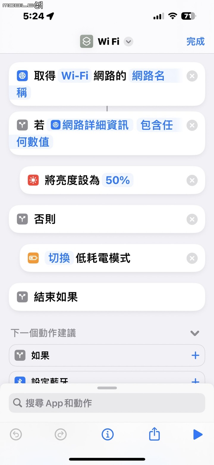 [分享] 捷徑新玩法：動作按鈕組合技！！