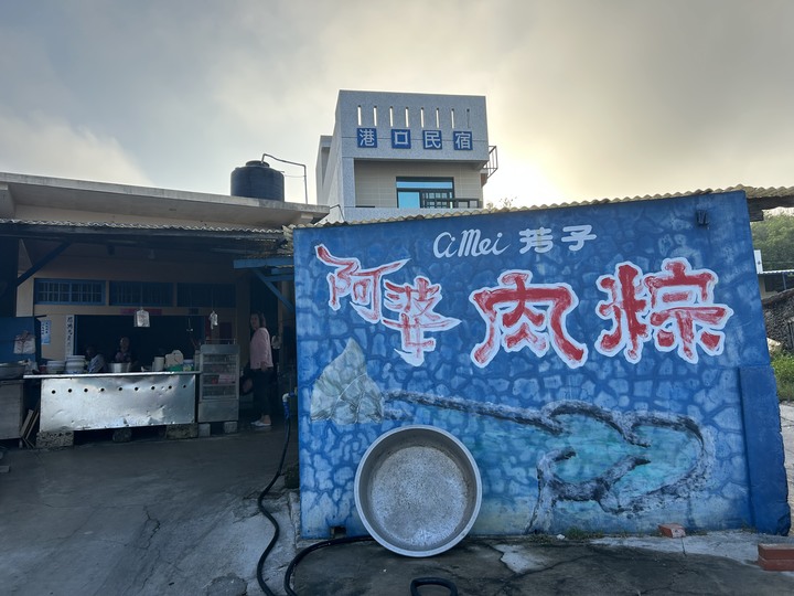 澎湖七美島騎車過中秋(下)