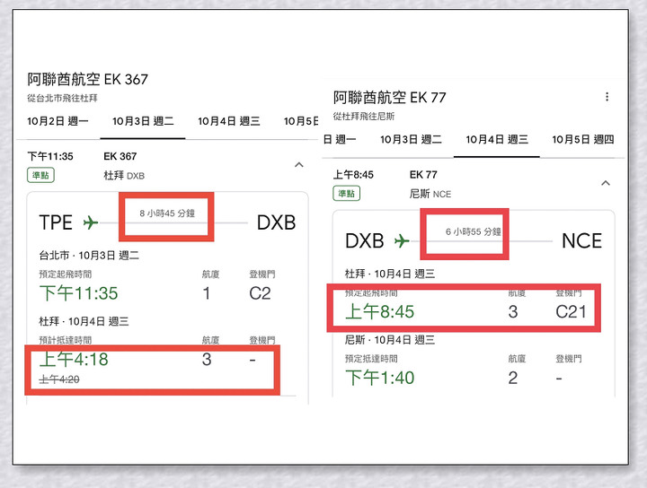 跟團112年10月3日至10月15日南法13日