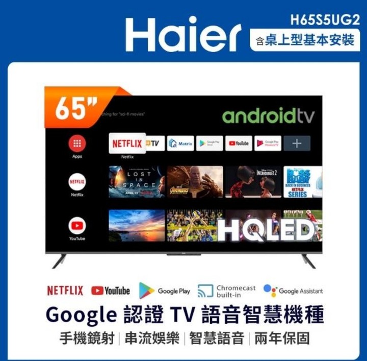 平價電視選擇