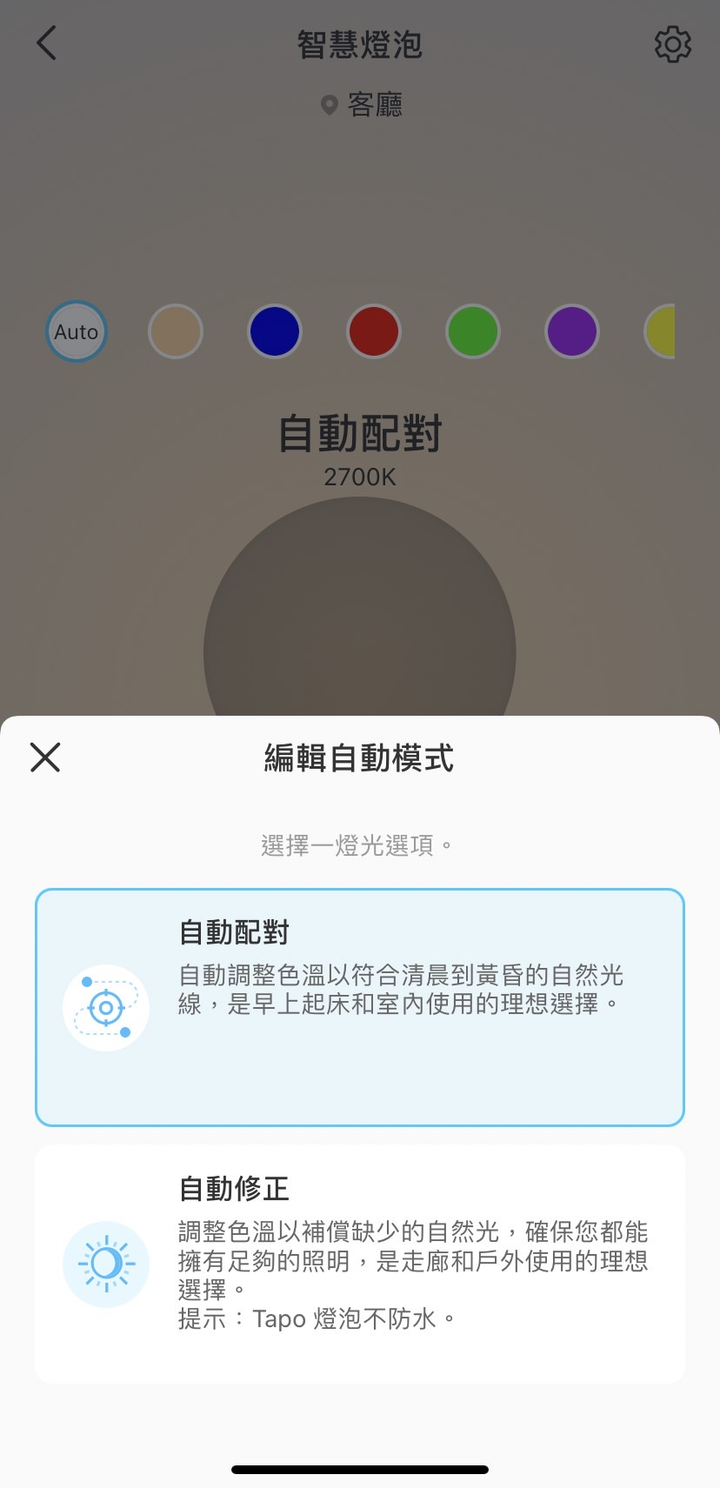 【開箱】Tapo智慧家庭系列-感應器|燈條|燈泡