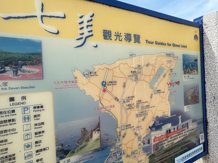 澎湖七美島騎車過中秋(上)