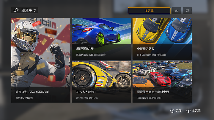 《Forza Motorsport》上市前試玩｜全面進化的擬真賽車遊戲！