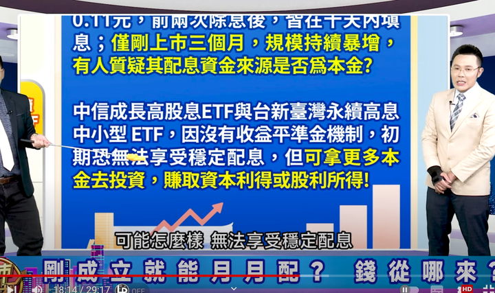 00934 中信成長高股息 最近一直被推銷 廣告也很多 10月上市可以買嗎??