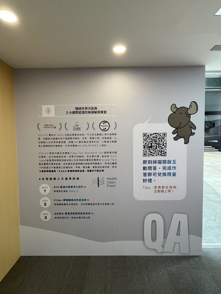 volvo新能源車展路過心得分享