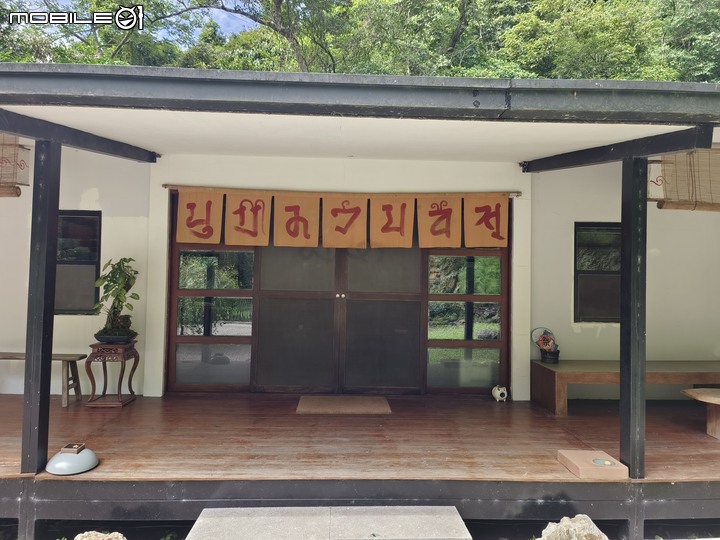 [食記] 新店日式庭院風餐廳－藏仙庵，放鬆享受無負擔日式家庭素食料理