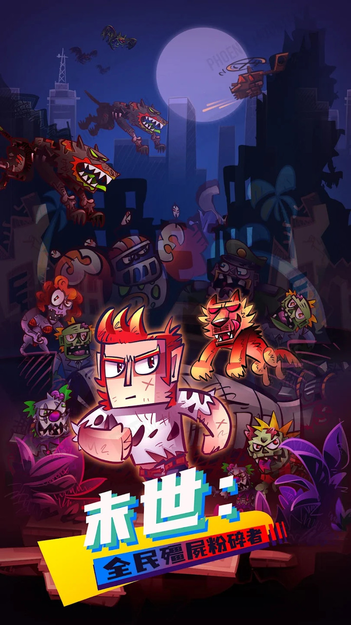 《末世:全民殭屍粉碎者》Apocalypse Zombie Smasher 末日降臨 病毒擴散 殭屍爆發席捲全境 | 飼養寵物+放置合成武器+手動爬樓解救倖存者+塔頂塔防射擊 多樣玩法