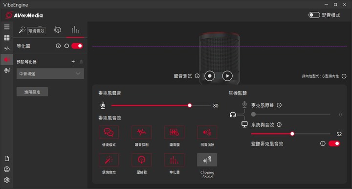 圓剛 AVerMedia AM350 黑鳩USB電容式麥克風 簡單開箱試用