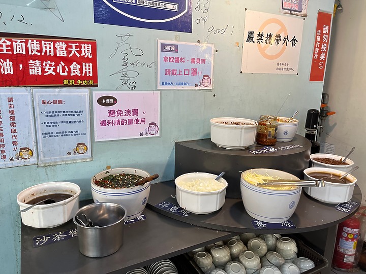 台南東區｜億哥牛肉湯後甲店＿近南紡24小時營業牛肉湯