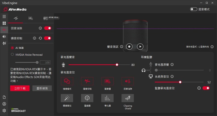 圓剛 AVerMedia AM350 黑鳩USB電容式麥克風 簡單開箱試用