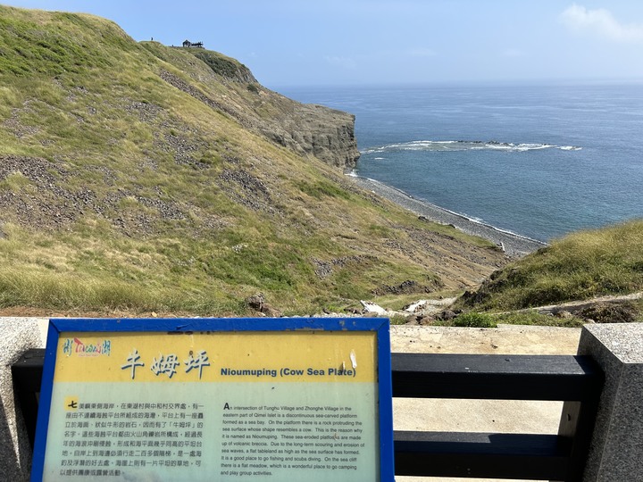 澎湖七美島騎車過中秋(下)