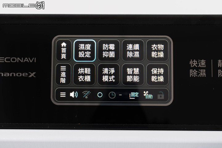 【實測】Panasonic 變頻清淨型除濕機(F-YV40MH) 智慧操控X除濕淨化頂級選擇