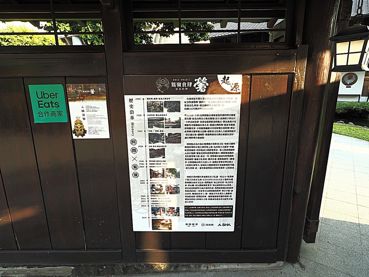 赤崁東街日式宿舍(明治町冰淇淋)、原臺南測候所、原鶯料理、西市場、河樂廣場(臺南運河) — 臺南老街市之日治時期建築,外掛美味純日式拉麵 — 一拉面
